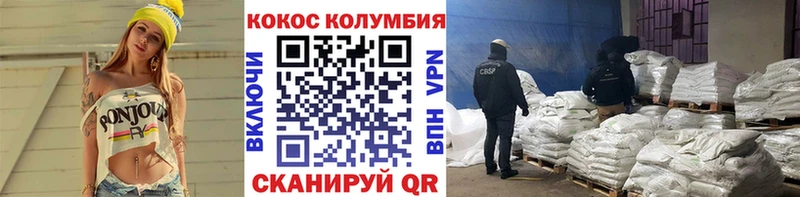 COCAIN Перу  Купить  Канаш 