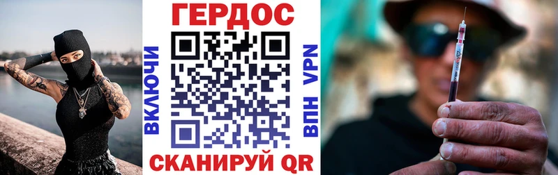 Героин белый Купить где Канаш