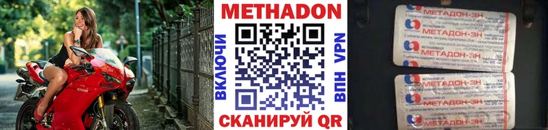 МЕТАДОН VHQ Купить закладки Канаш