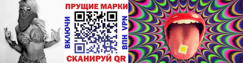 Марки N-bome 1500мкг  Купить  Канаш 
